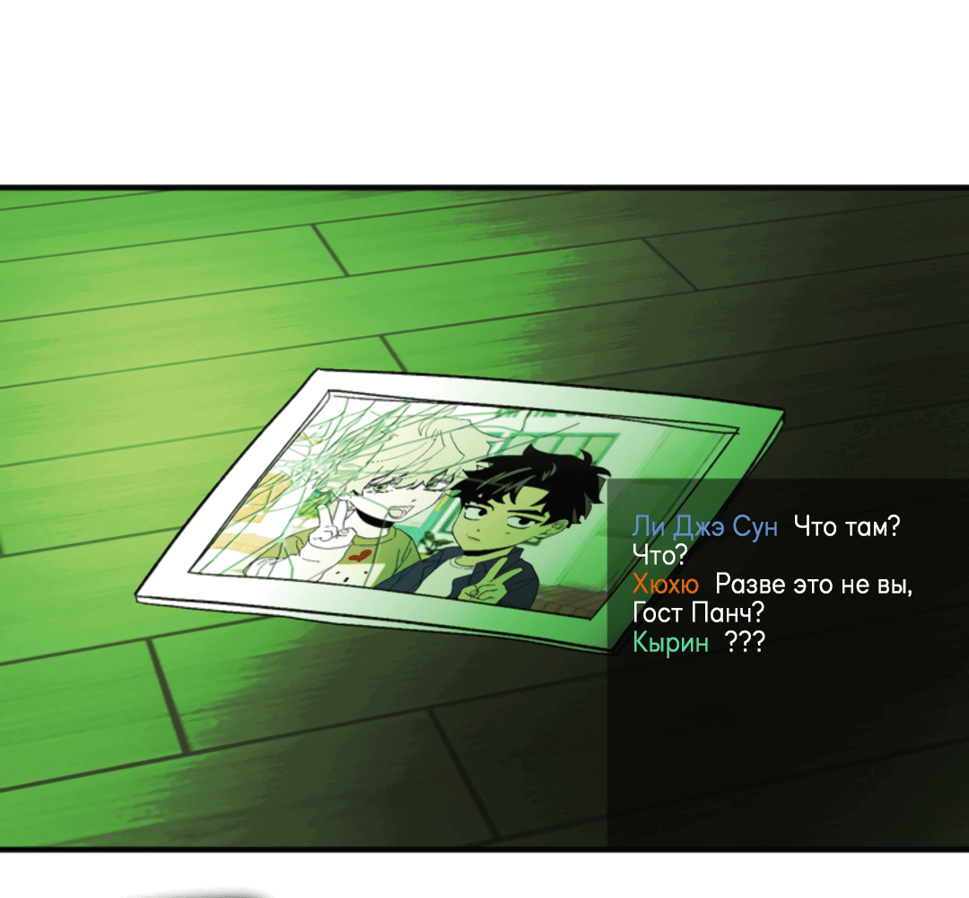 Манга Рассказываю историю о том, как мне в любви признался призрак - Глава 5 Страница 49