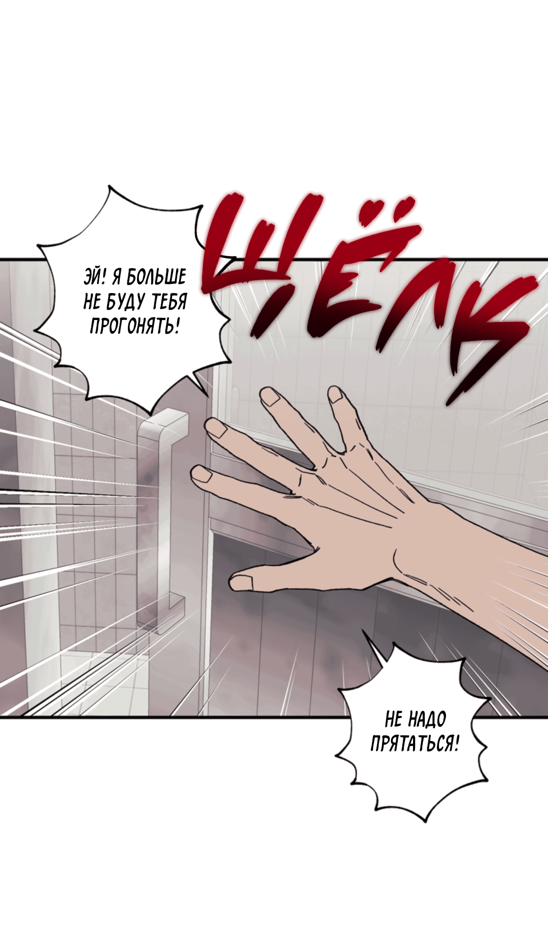 Манга Рассказываю историю о том, как мне в любви признался призрак - Глава 5 Страница 15