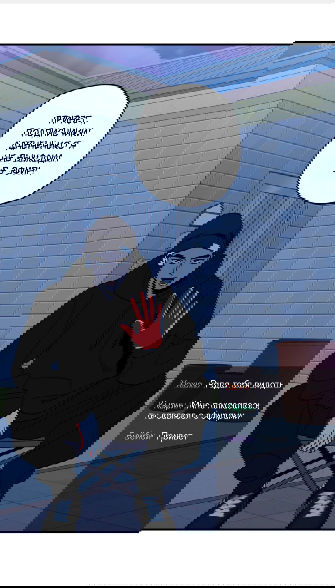 Манга Рассказываю историю о том, как мне в любви признался призрак - Глава 5 Страница 27