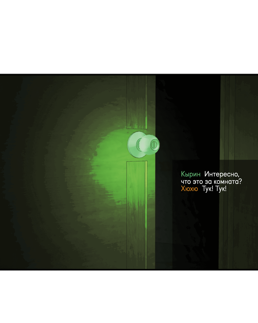 Манга Рассказываю историю о том, как мне в любви признался призрак - Глава 5 Страница 34