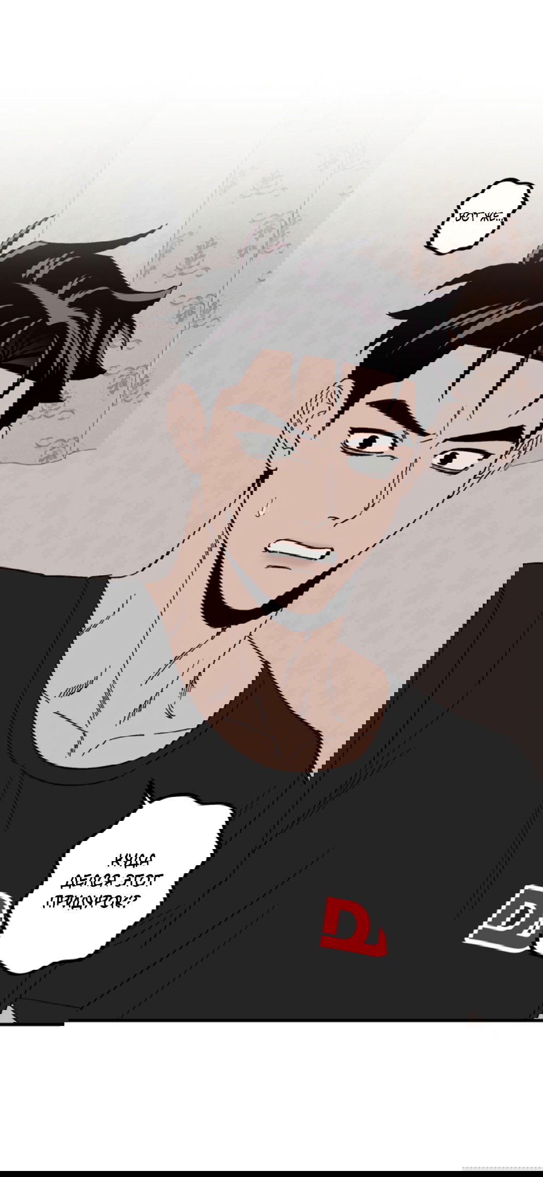 Манга Рассказываю историю о том, как мне в любви признался призрак - Глава 5 Страница 13