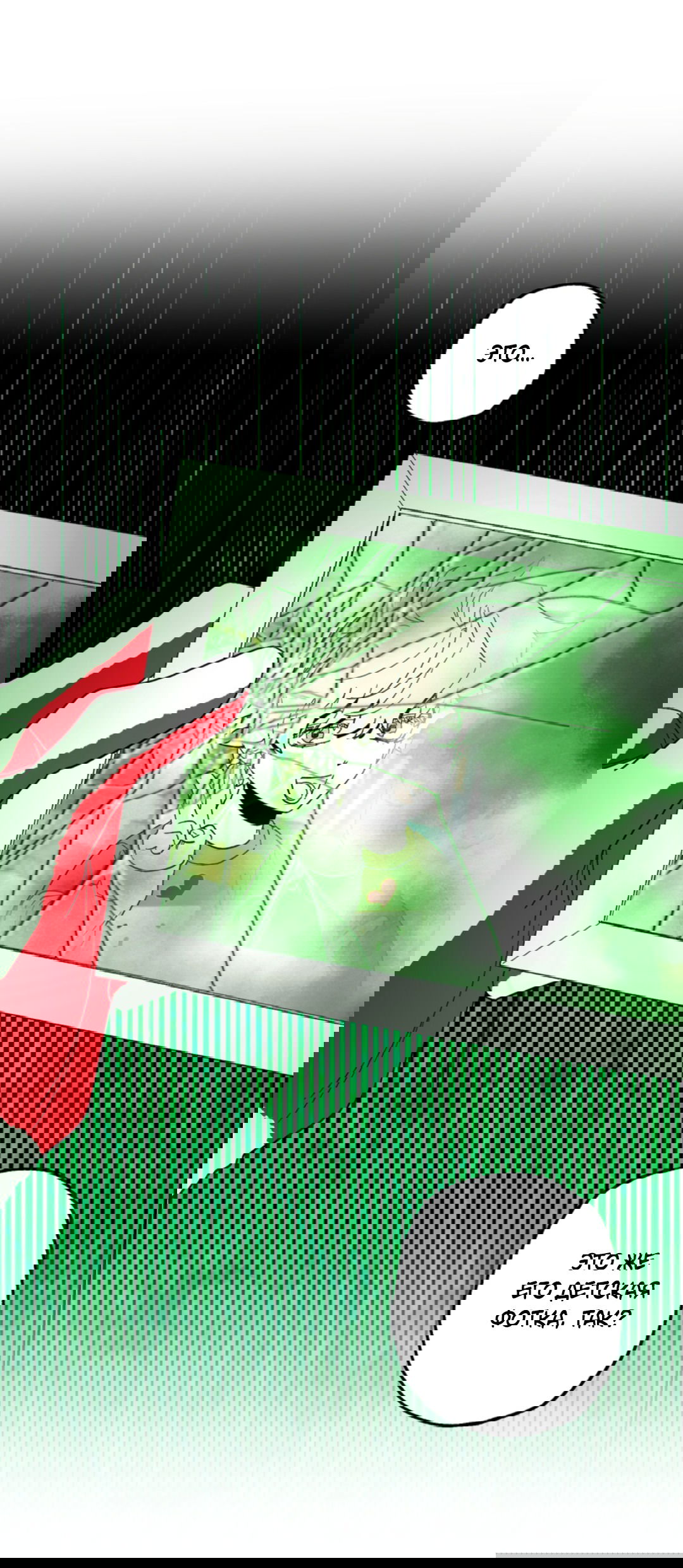 Манга Рассказываю историю о том, как мне в любви признался призрак - Глава 5 Страница 42