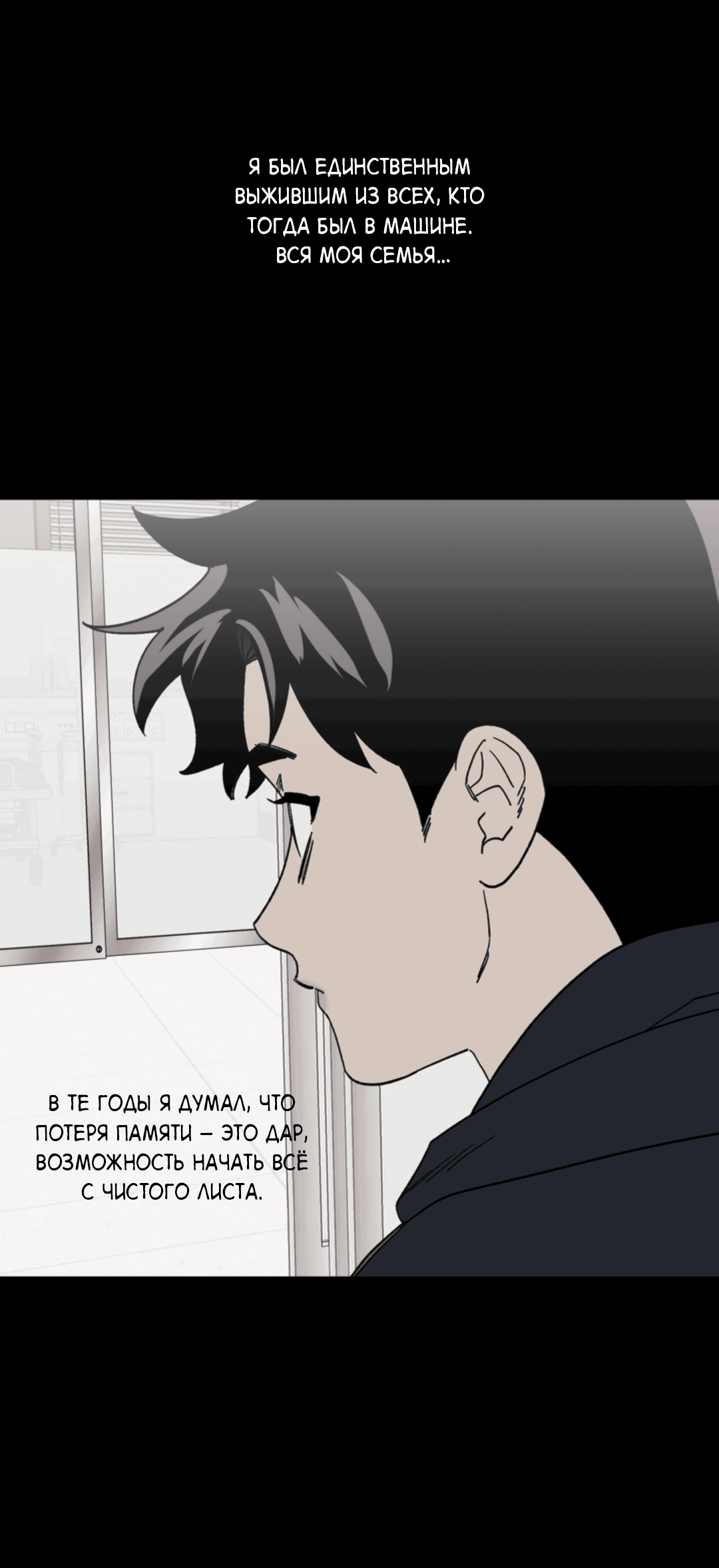 Манга Рассказываю историю о том, как мне в любви признался призрак - Глава 5 Страница 3