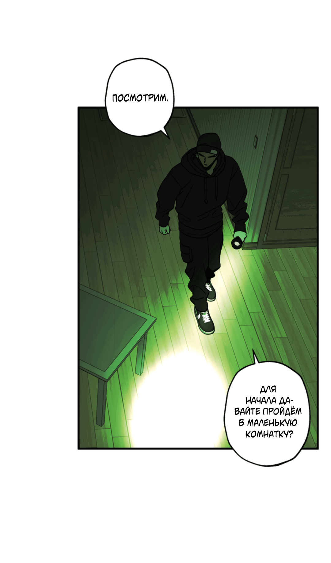 Манга Рассказываю историю о том, как мне в любви признался призрак - Глава 5 Страница 33