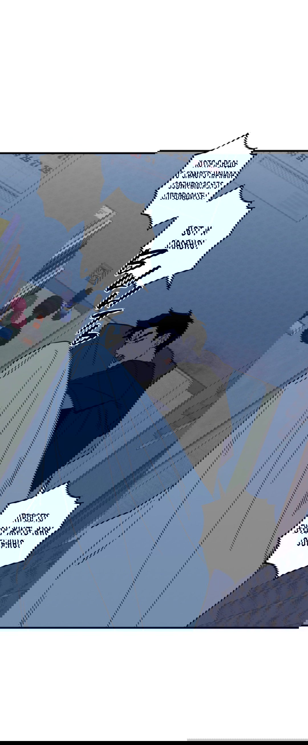 Манга Рассказываю историю о том, как мне в любви признался призрак - Глава 5 Страница 23