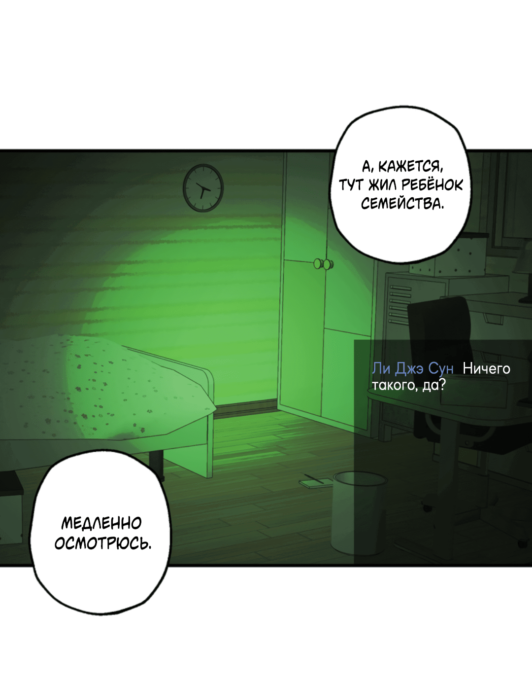 Манга Рассказываю историю о том, как мне в любви признался призрак - Глава 5 Страница 35