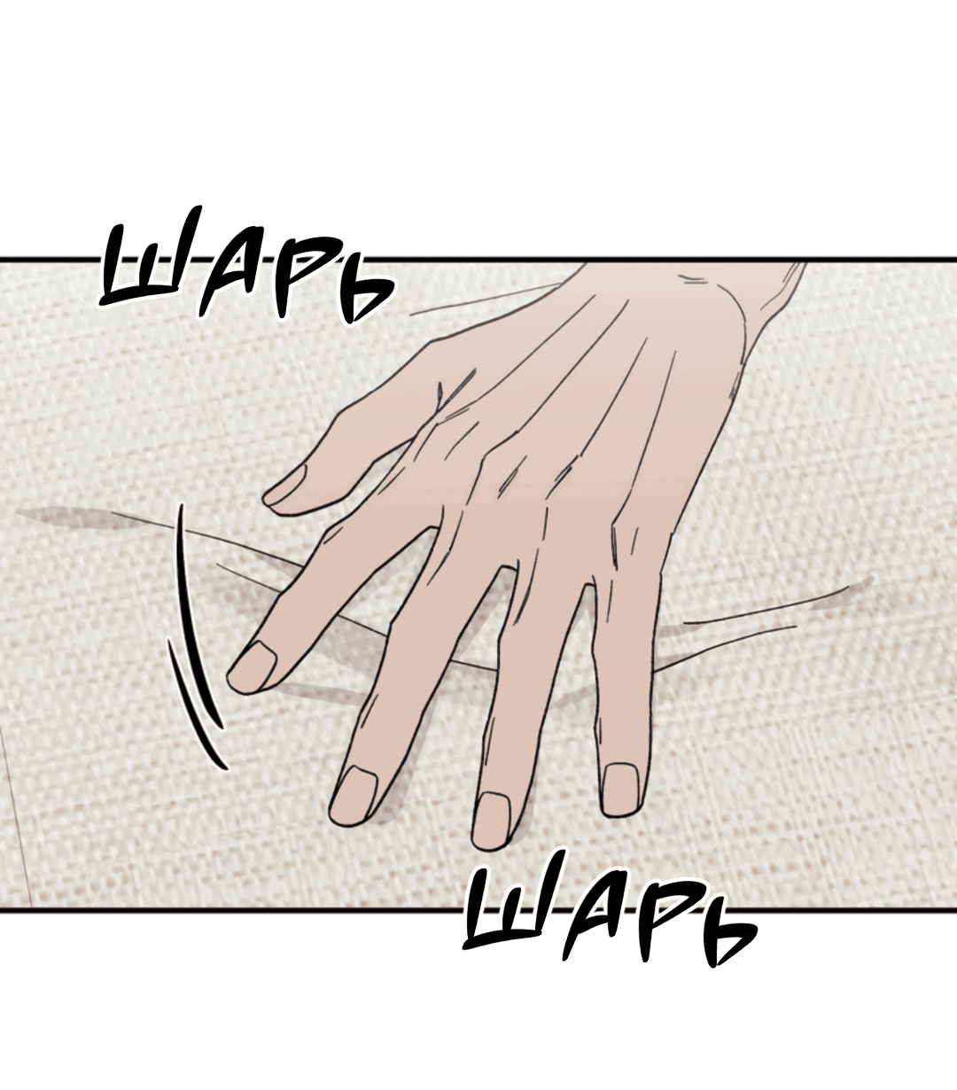 Манга Рассказываю историю о том, как мне в любви признался призрак - Глава 5 Страница 9