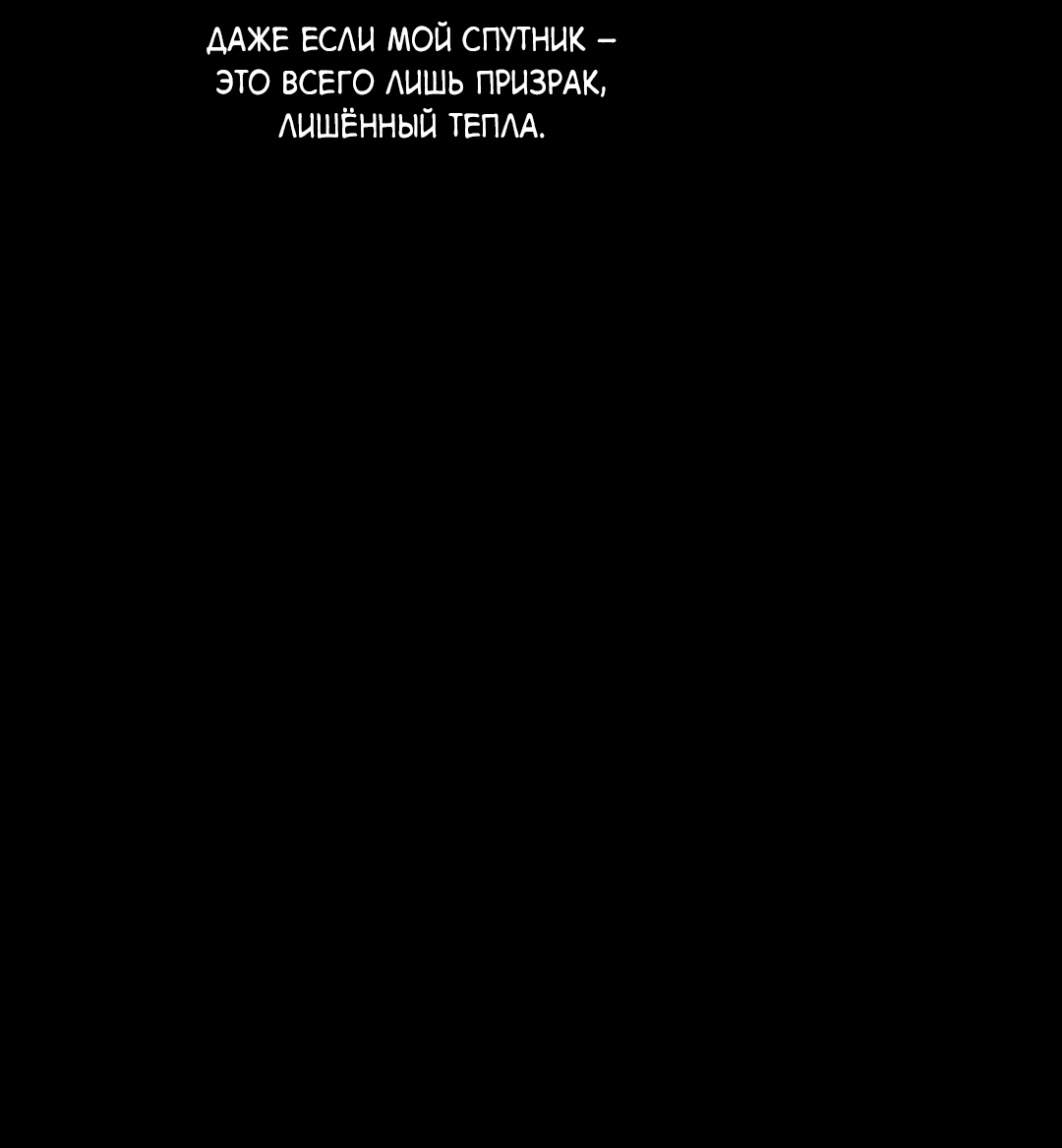 Манга Рассказываю историю о том, как мне в любви признался призрак - Глава 5 Страница 5