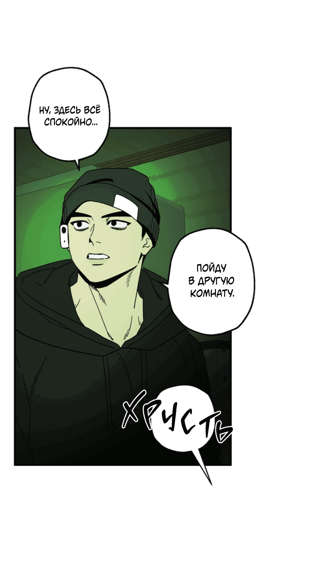 Манга Рассказываю историю о том, как мне в любви признался призрак - Глава 5 Страница 38