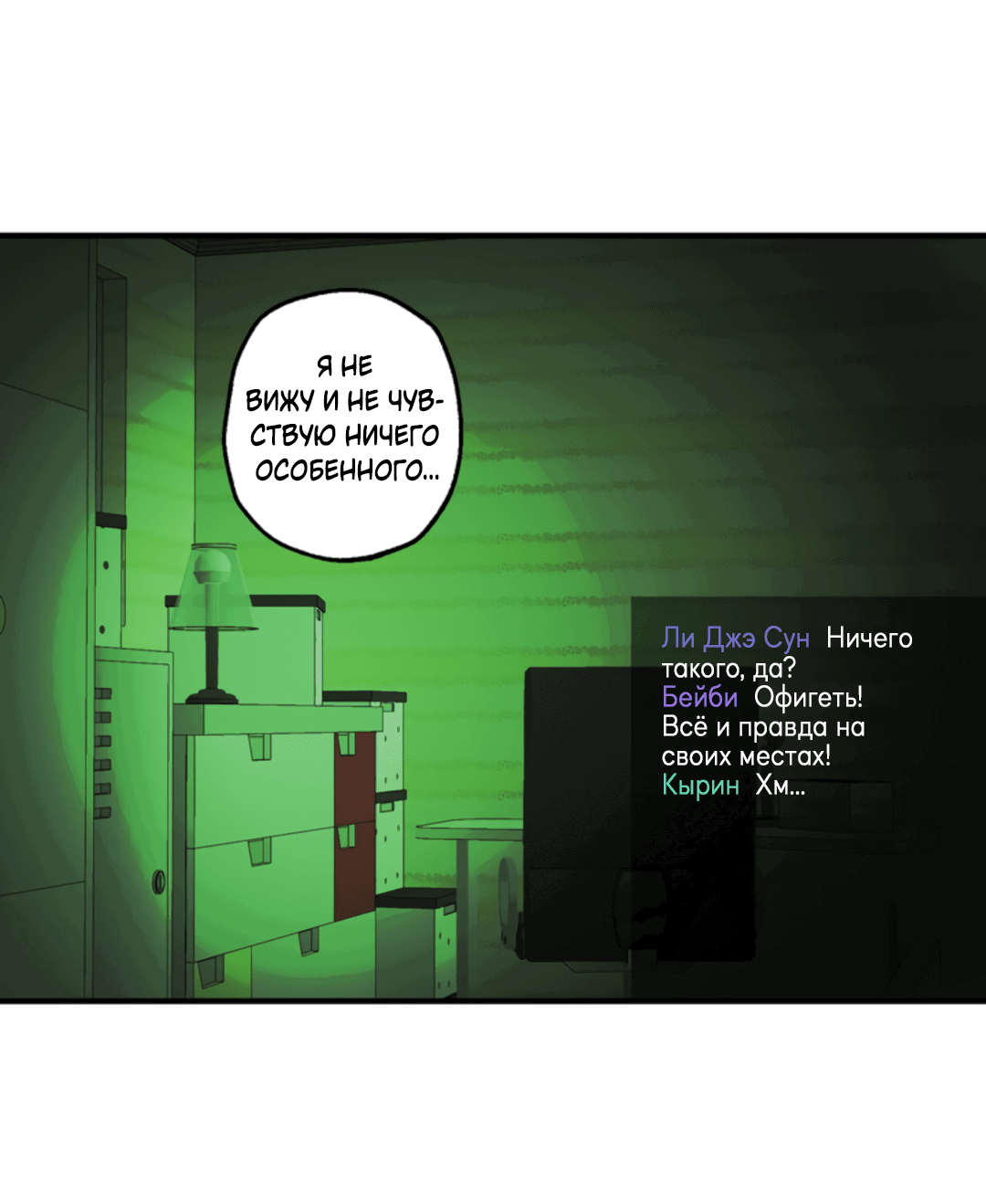 Манга Рассказываю историю о том, как мне в любви признался призрак - Глава 5 Страница 37