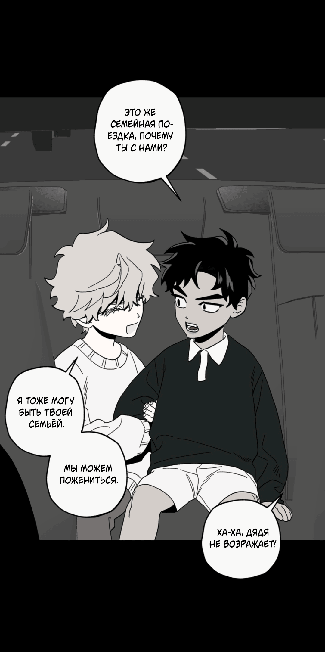 Манга Рассказываю историю о том, как мне в любви признался призрак - Глава 5 Страница 60