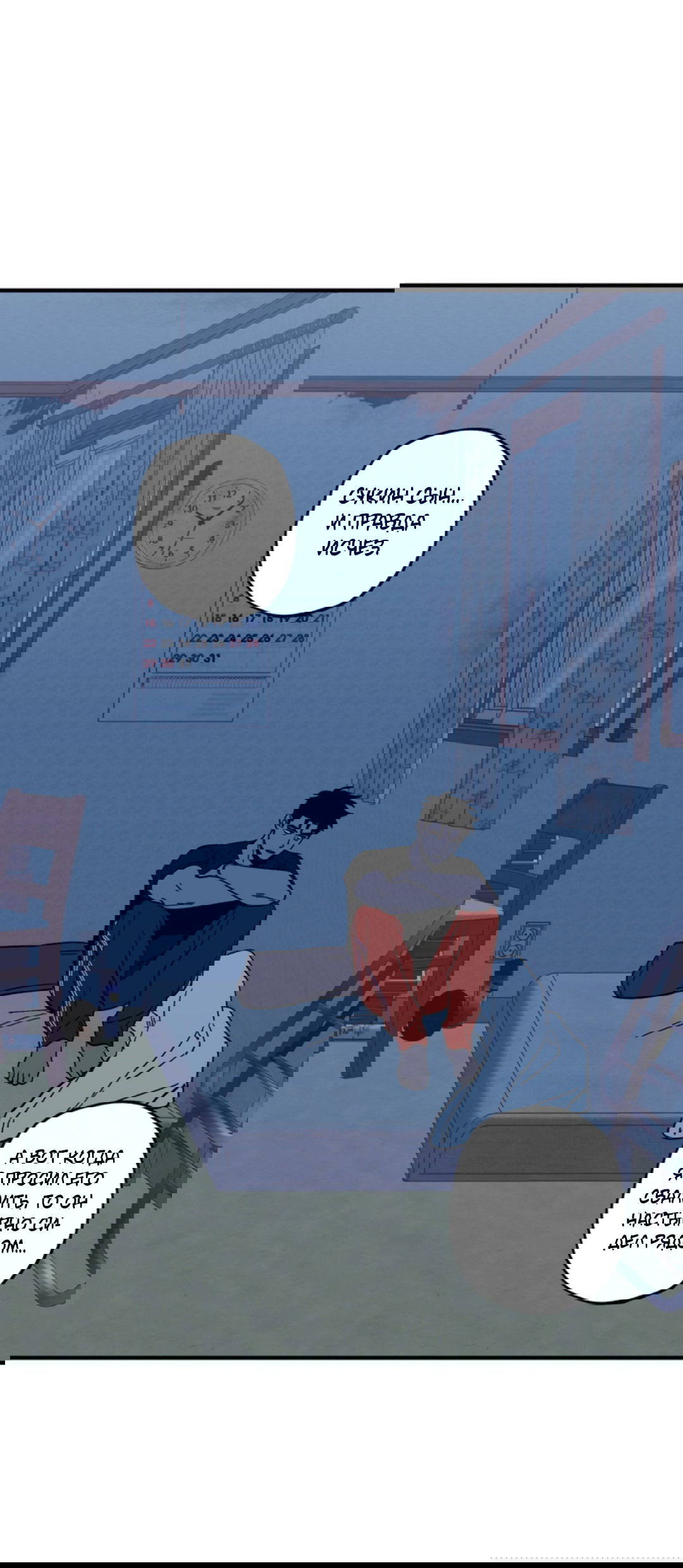 Манга Рассказываю историю о том, как мне в любви признался призрак - Глава 5 Страница 20