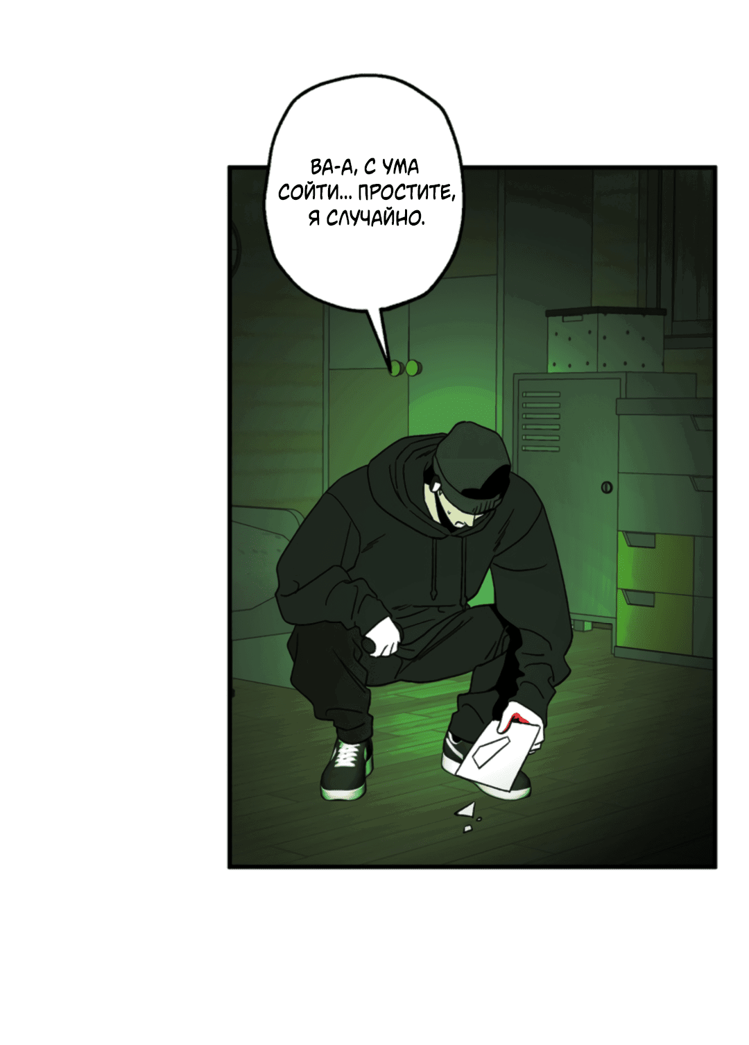 Манга Рассказываю историю о том, как мне в любви признался призрак - Глава 5 Страница 40