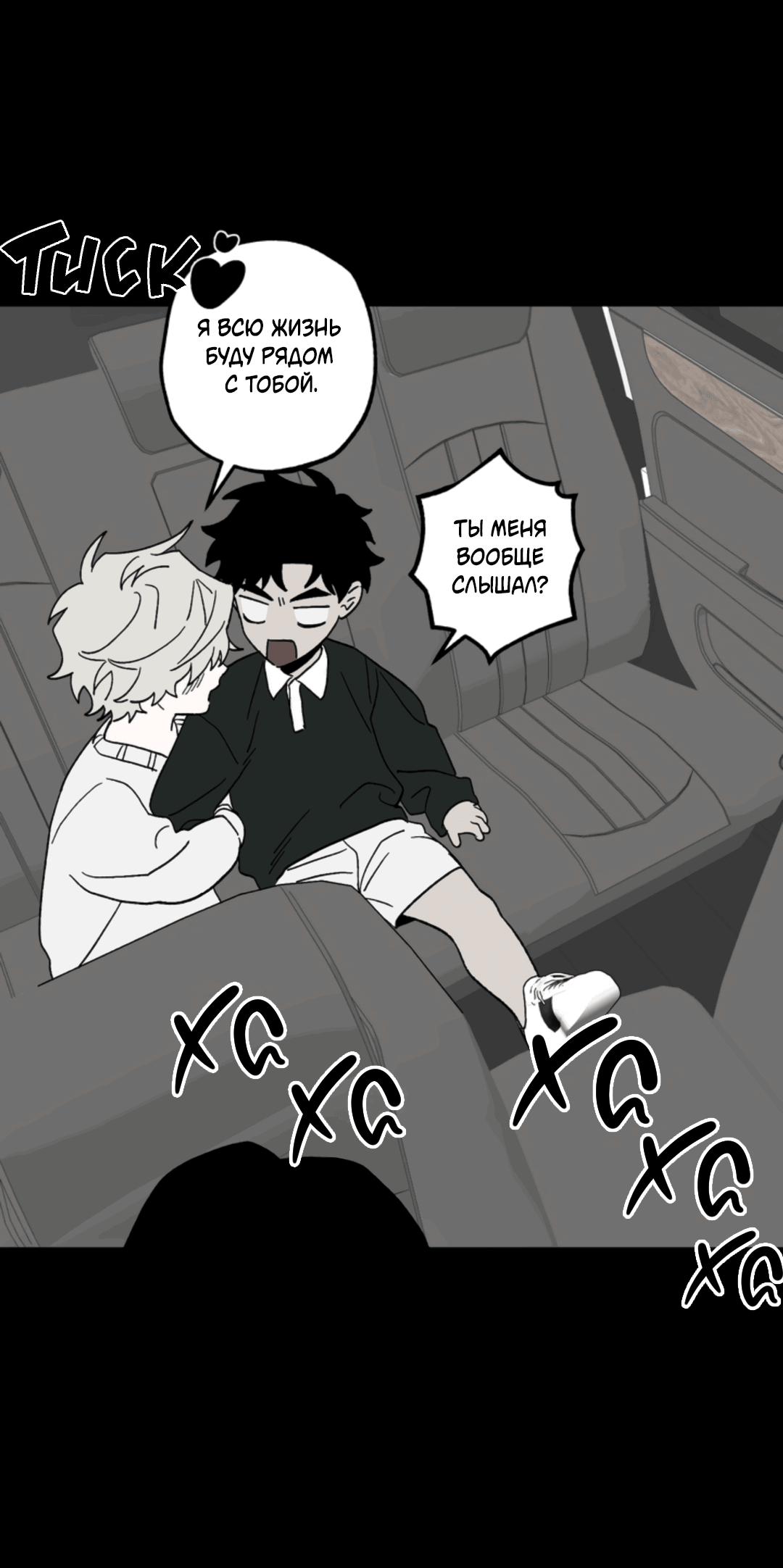 Манга Рассказываю историю о том, как мне в любви признался призрак - Глава 5 Страница 62