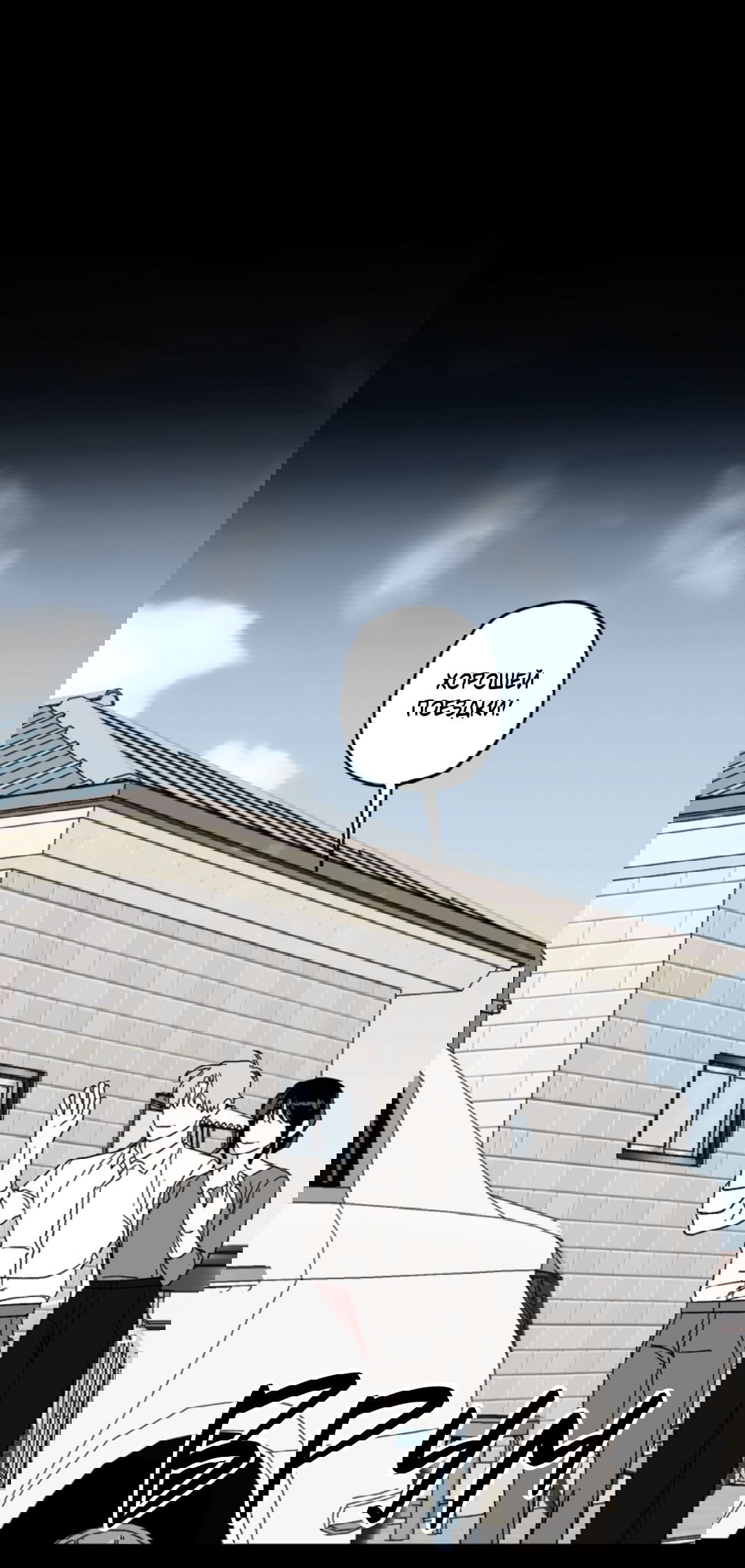 Манга Рассказываю историю о том, как мне в любви признался призрак - Глава 5 Страница 57