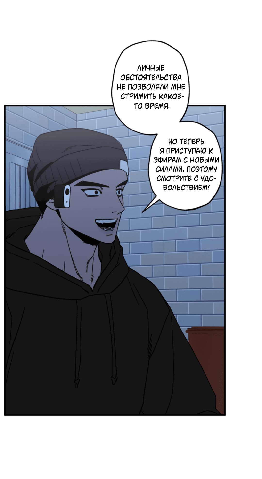 Манга Рассказываю историю о том, как мне в любви признался призрак - Глава 5 Страница 28