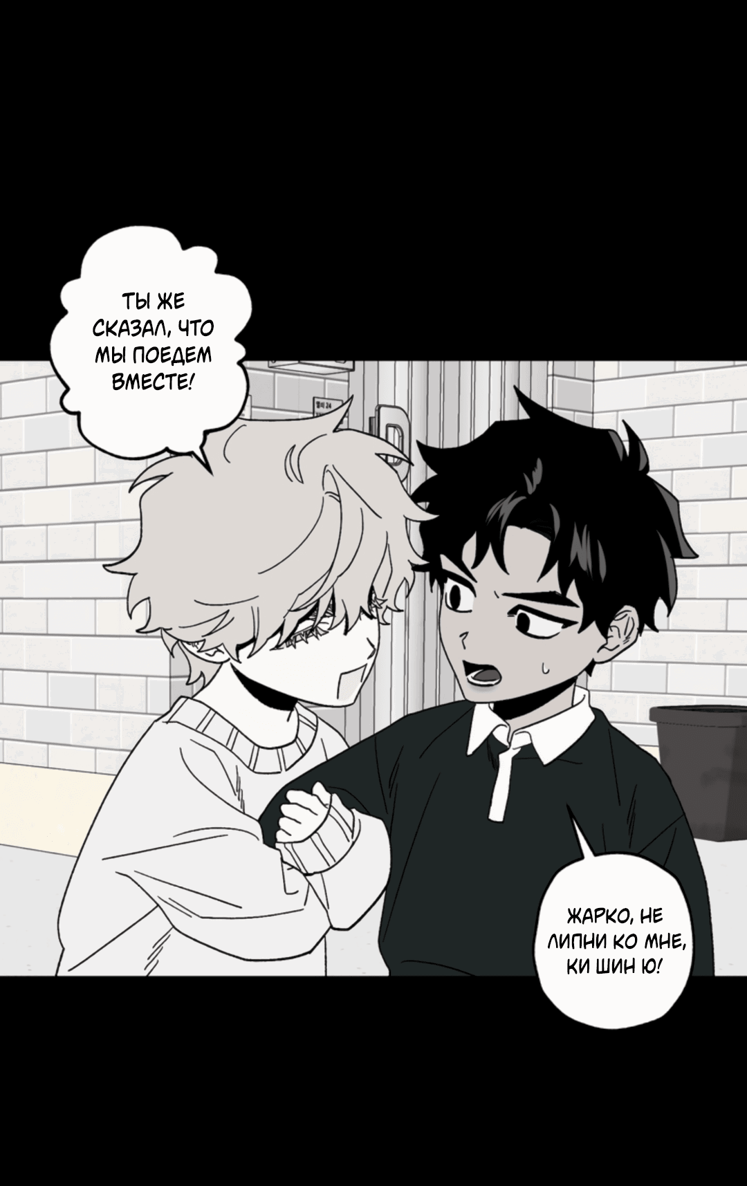 Манга Рассказываю историю о том, как мне в любви признался призрак - Глава 5 Страница 53