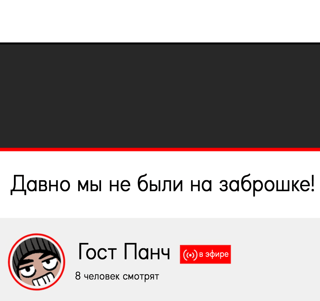 Манга Рассказываю историю о том, как мне в любви признался призрак - Глава 5 Страница 26