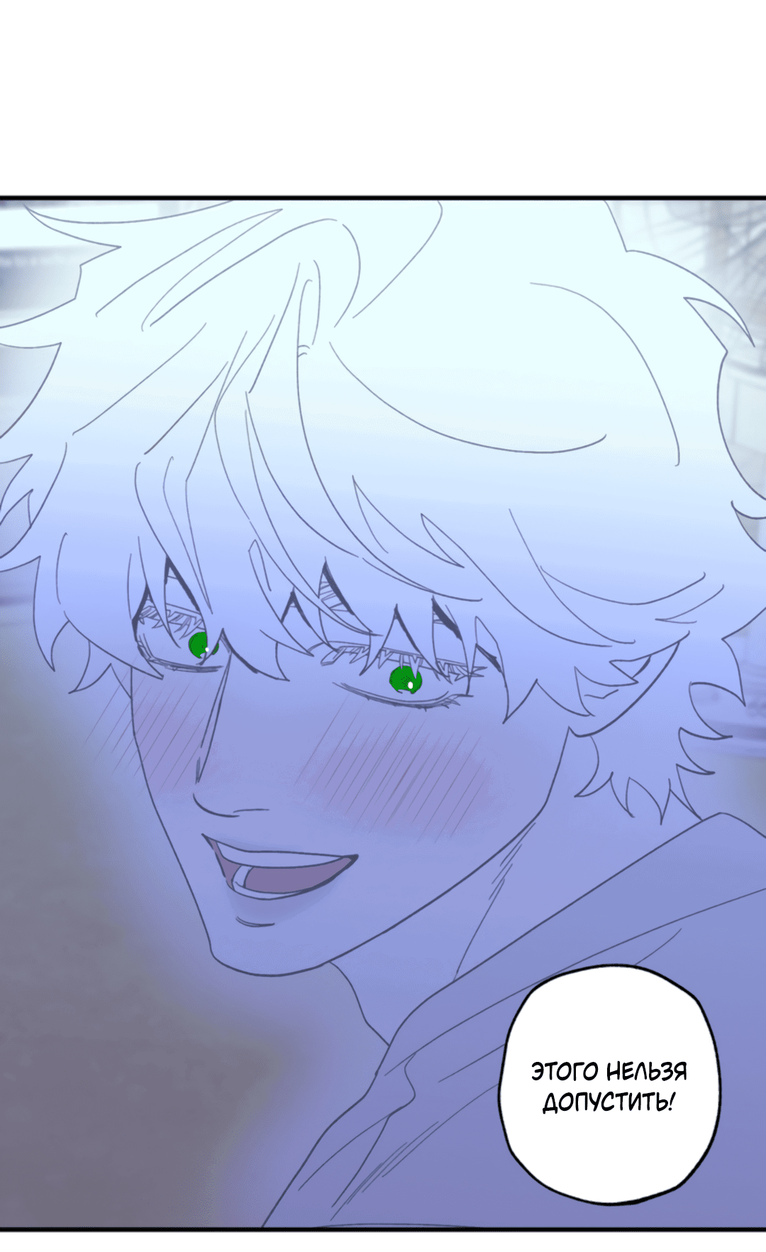 Манга Рассказываю историю о том, как мне в любви признался призрак - Глава 4 Страница 66