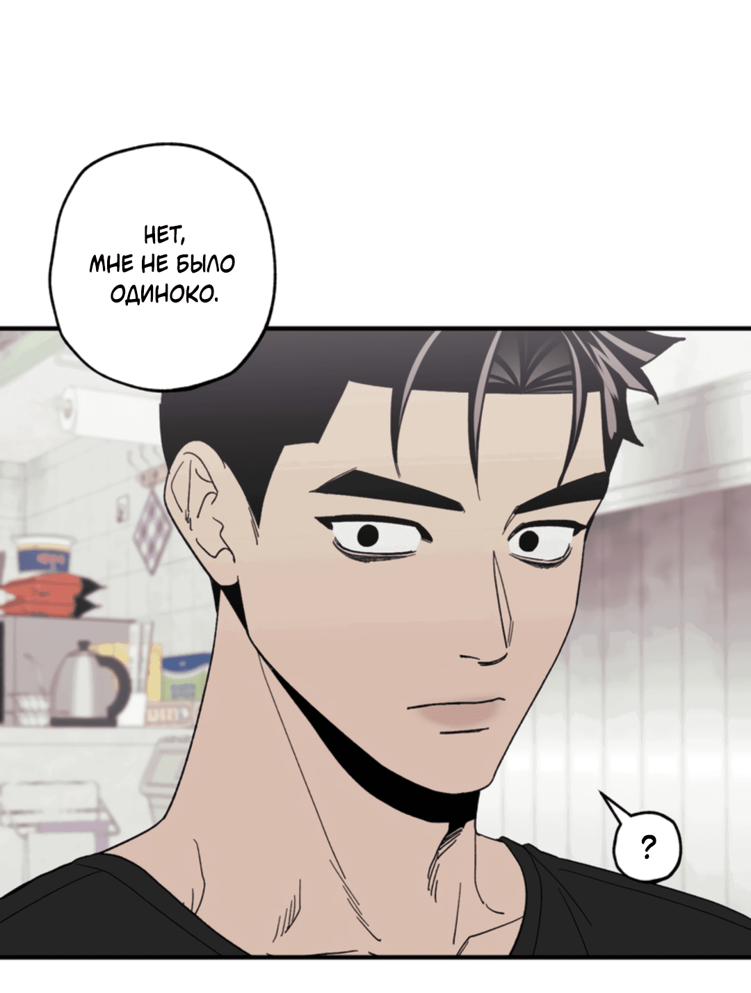 Манга Рассказываю историю о том, как мне в любви признался призрак - Глава 4 Страница 43