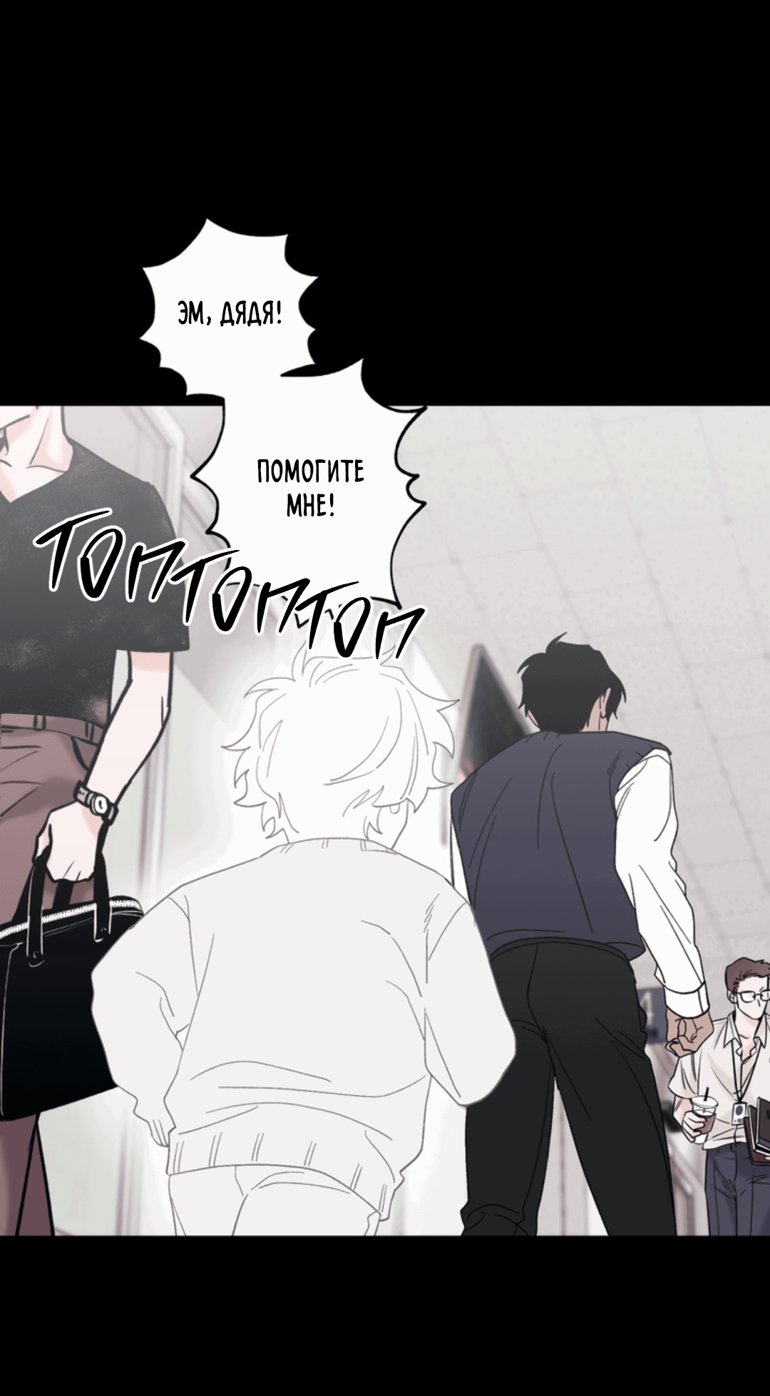 Манга Рассказываю историю о том, как мне в любви признался призрак - Глава 4 Страница 36