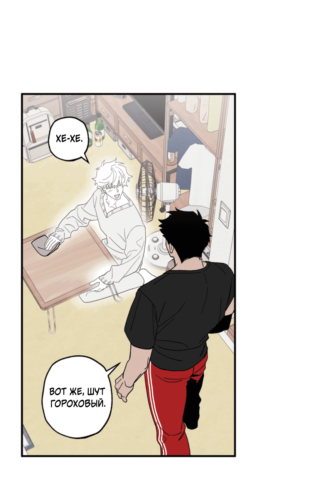 Манга Рассказываю историю о том, как мне в любви признался призрак - Глава 4 Страница 28