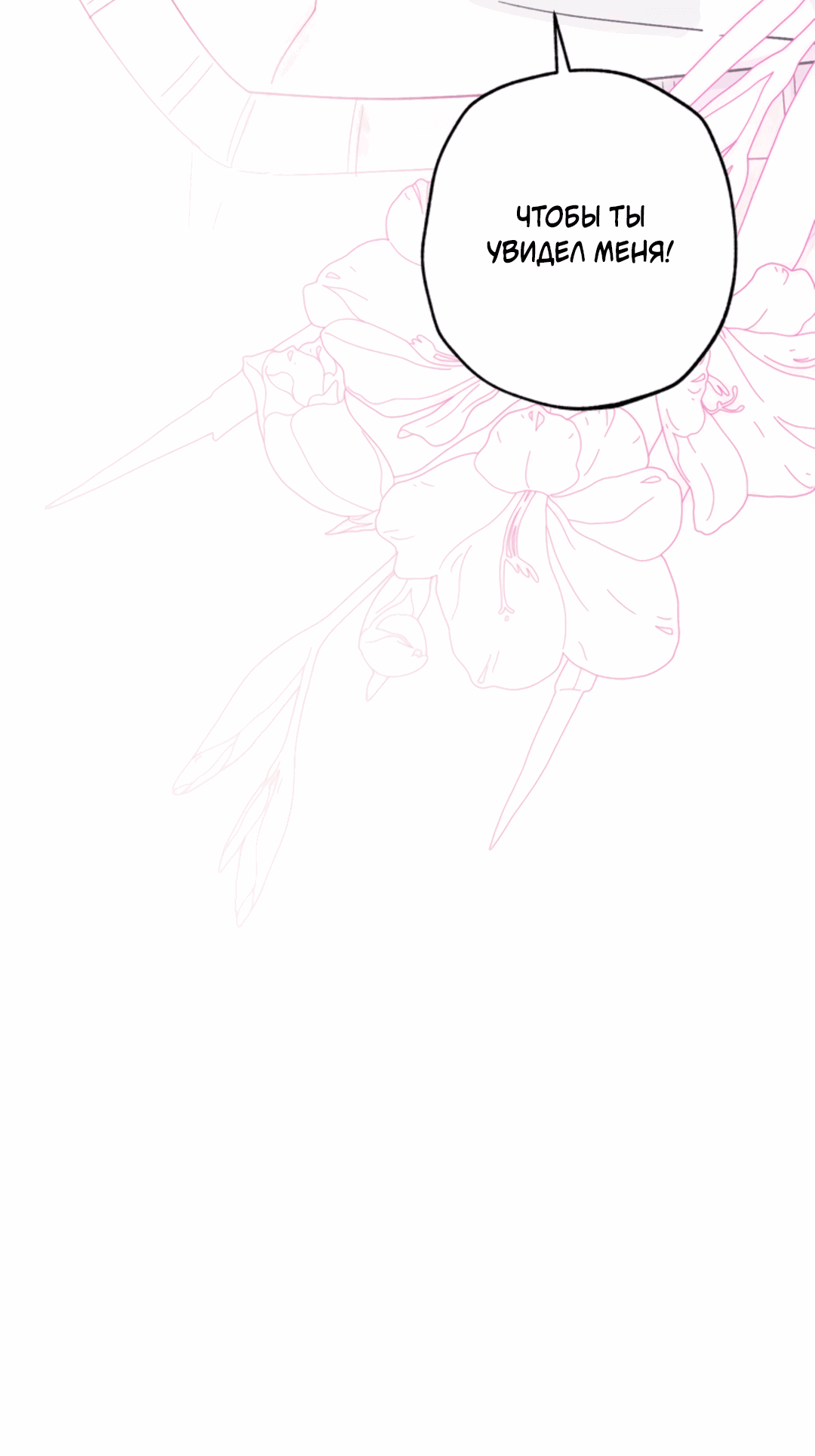 Манга Рассказываю историю о том, как мне в любви признался призрак - Глава 4 Страница 55