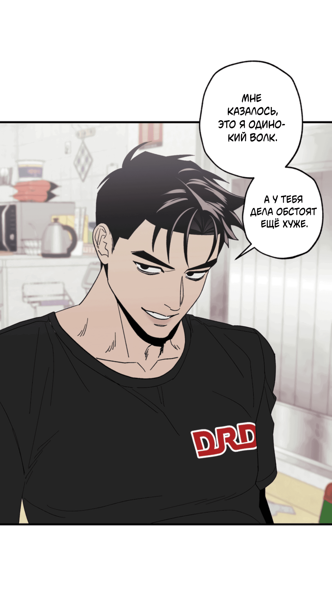 Манга Рассказываю историю о том, как мне в любви признался призрак - Глава 4 Страница 42