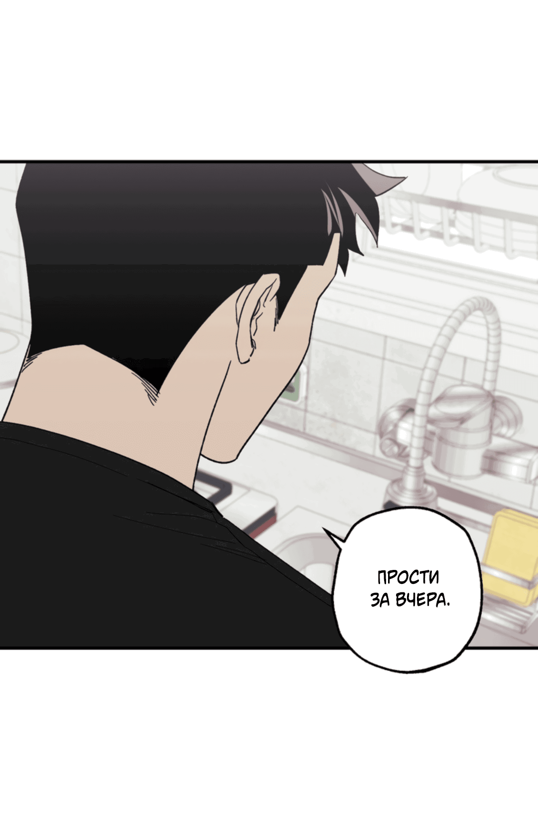 Манга Рассказываю историю о том, как мне в любви признался призрак - Глава 4 Страница 23