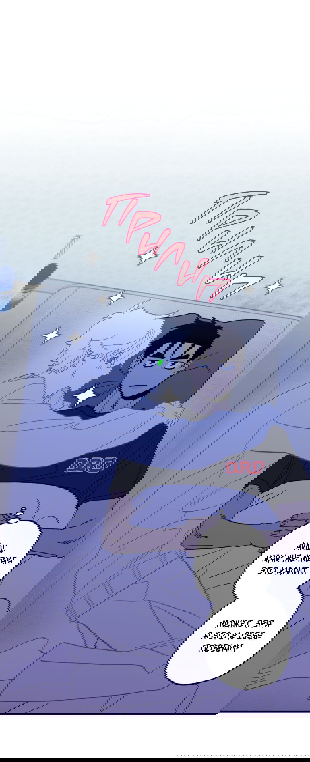 Манга Рассказываю историю о том, как мне в любви признался призрак - Глава 4 Страница 62