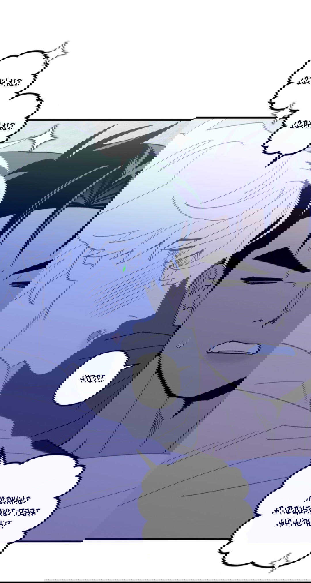 Манга Рассказываю историю о том, как мне в любви признался призрак - Глава 4 Страница 63