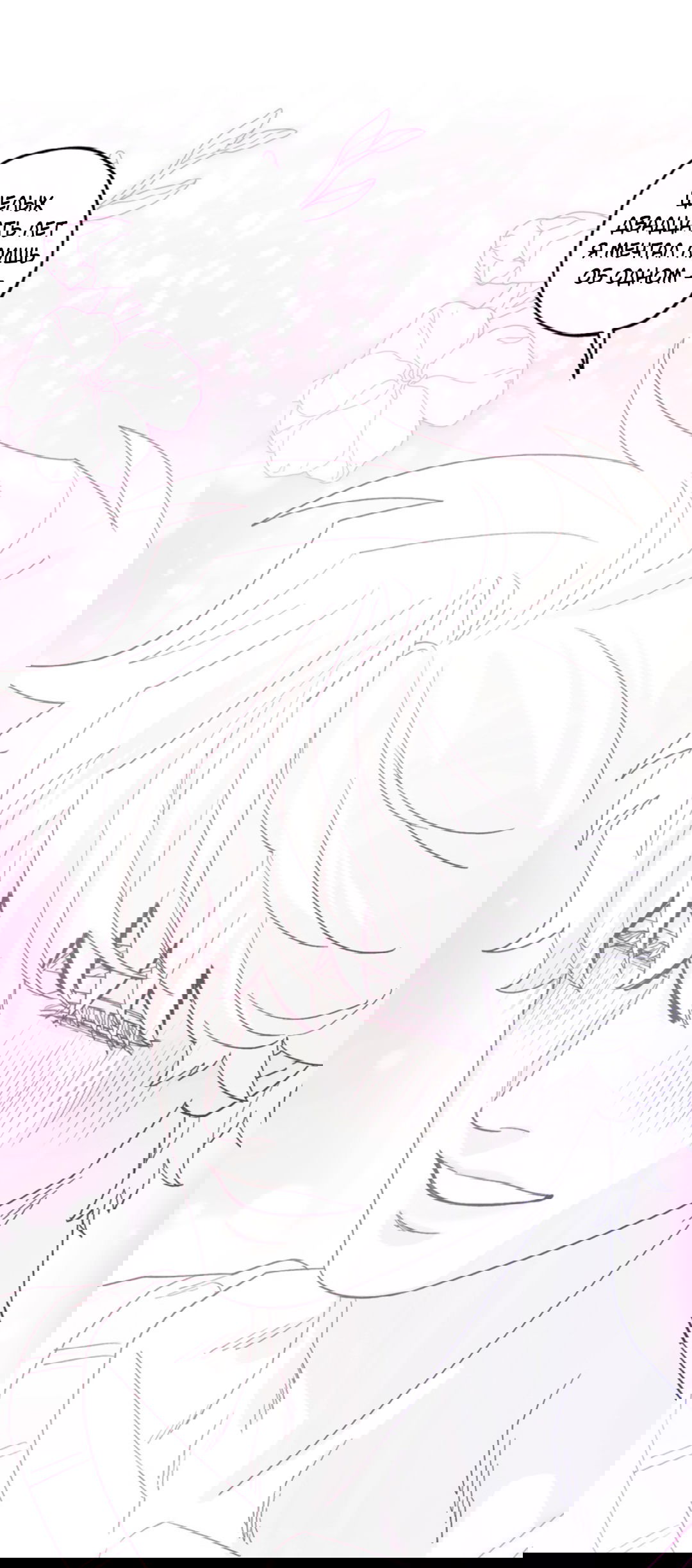 Манга Рассказываю историю о том, как мне в любви признался призрак - Глава 4 Страница 54