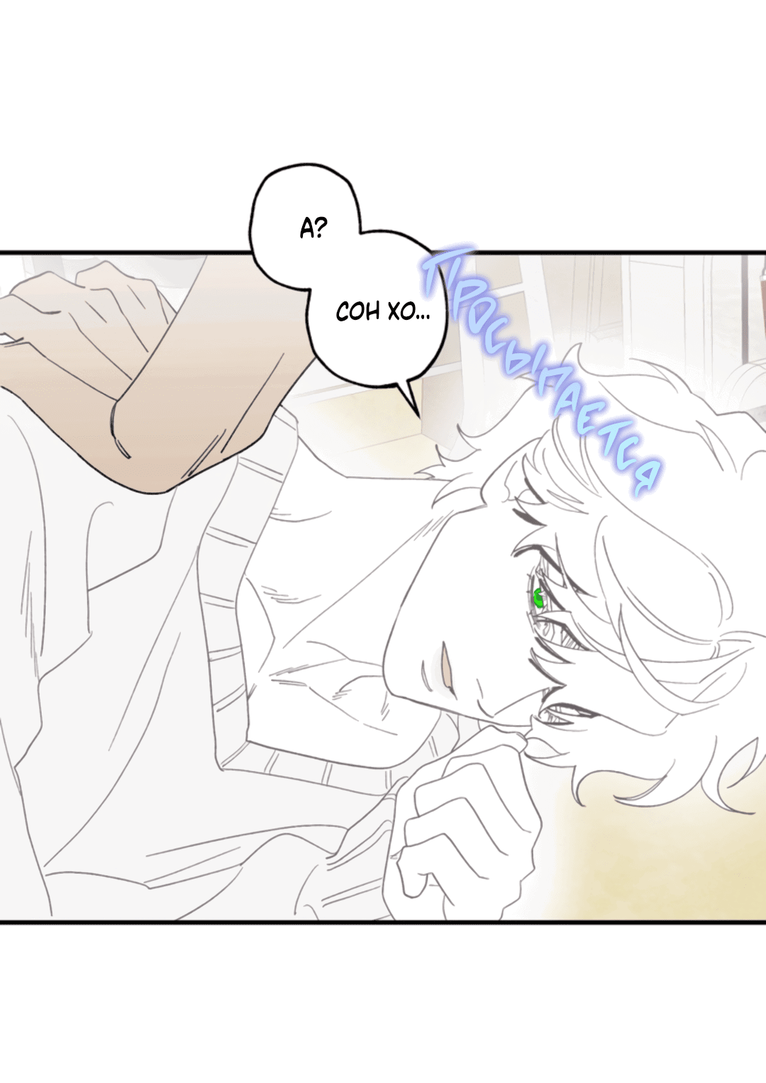 Манга Рассказываю историю о том, как мне в любви признался призрак - Глава 4 Страница 11