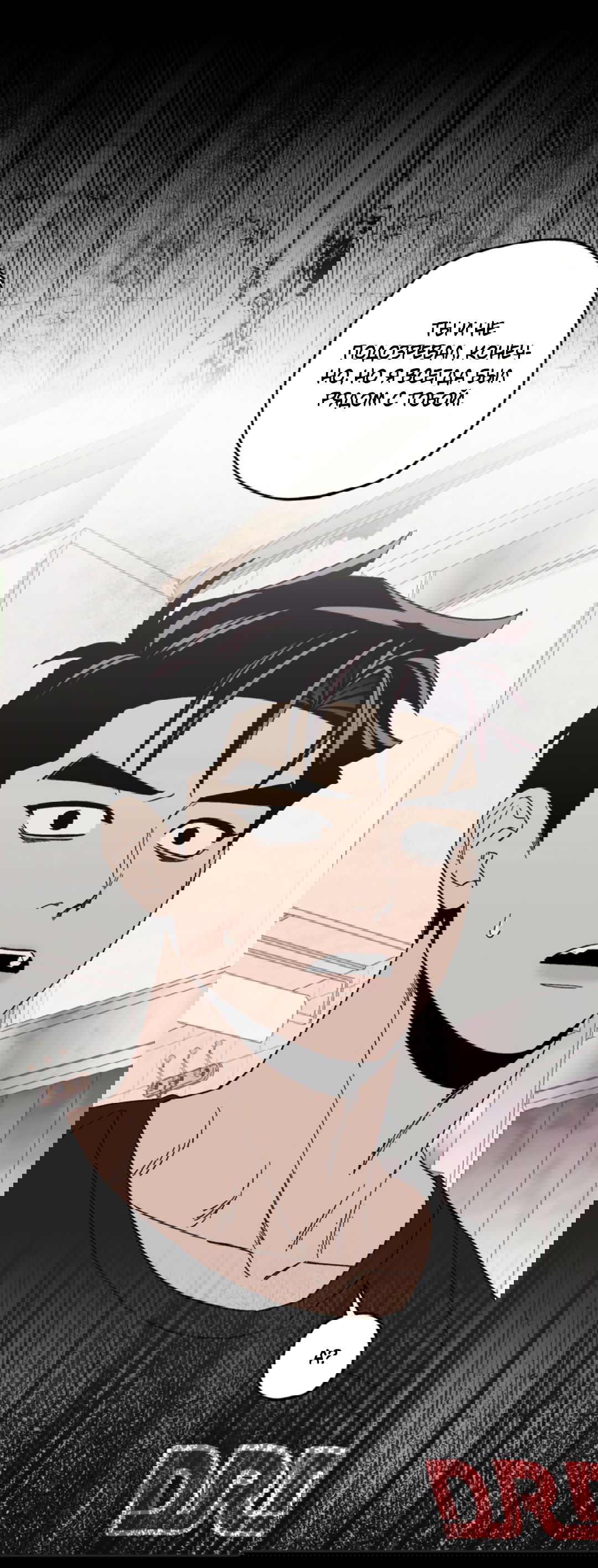 Манга Рассказываю историю о том, как мне в любви признался призрак - Глава 4 Страница 52