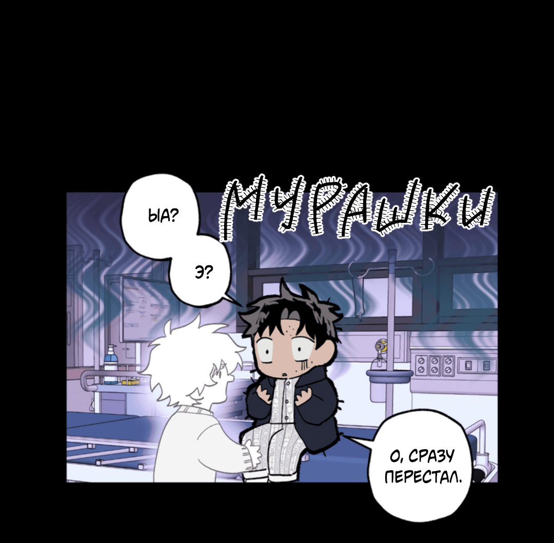 Манга Рассказываю историю о том, как мне в любви признался призрак - Глава 4 Страница 51