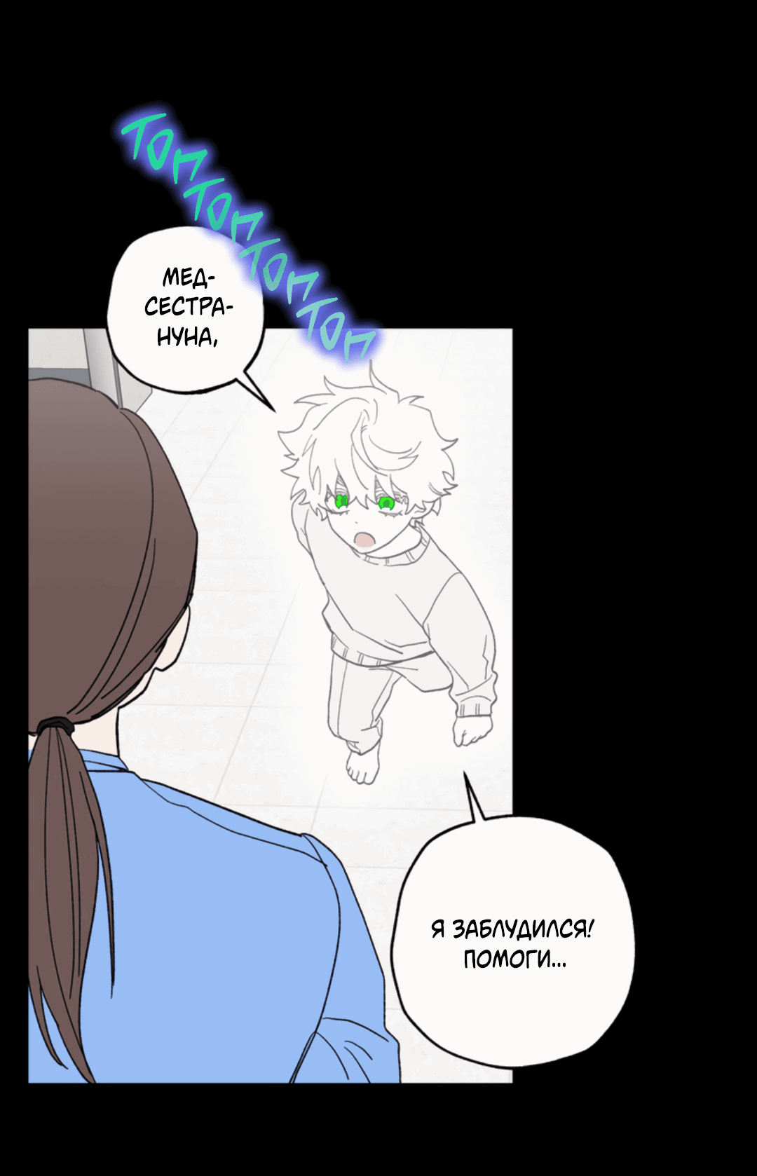 Манга Рассказываю историю о том, как мне в любви признался призрак - Глава 4 Страница 34