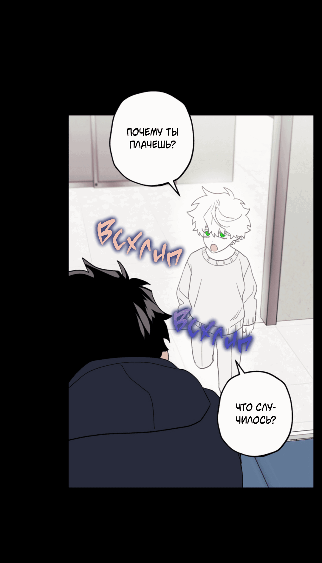 Манга Рассказываю историю о том, как мне в любви признался призрак - Глава 4 Страница 48