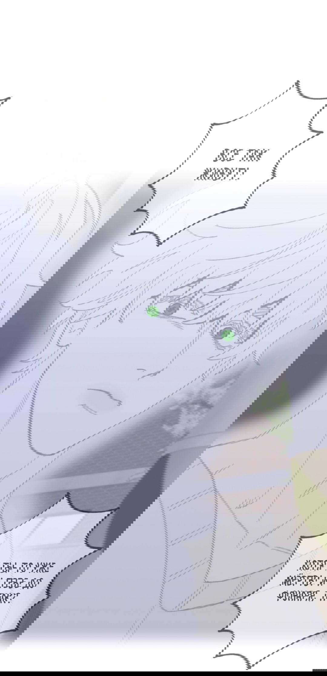 Манга Рассказываю историю о том, как мне в любви признался призрак - Глава 4 Страница 4