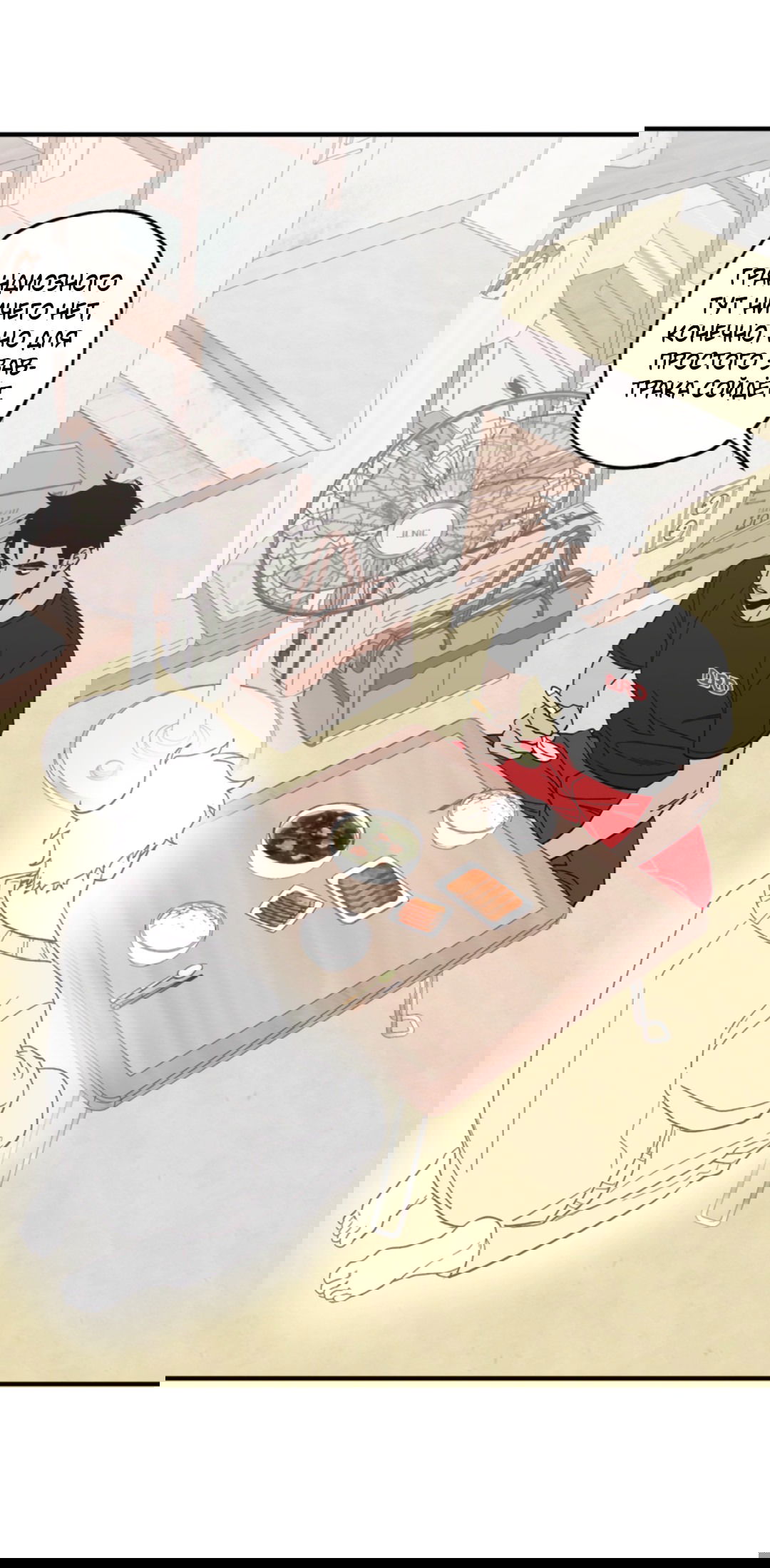 Манга Рассказываю историю о том, как мне в любви признался призрак - Глава 4 Страница 15