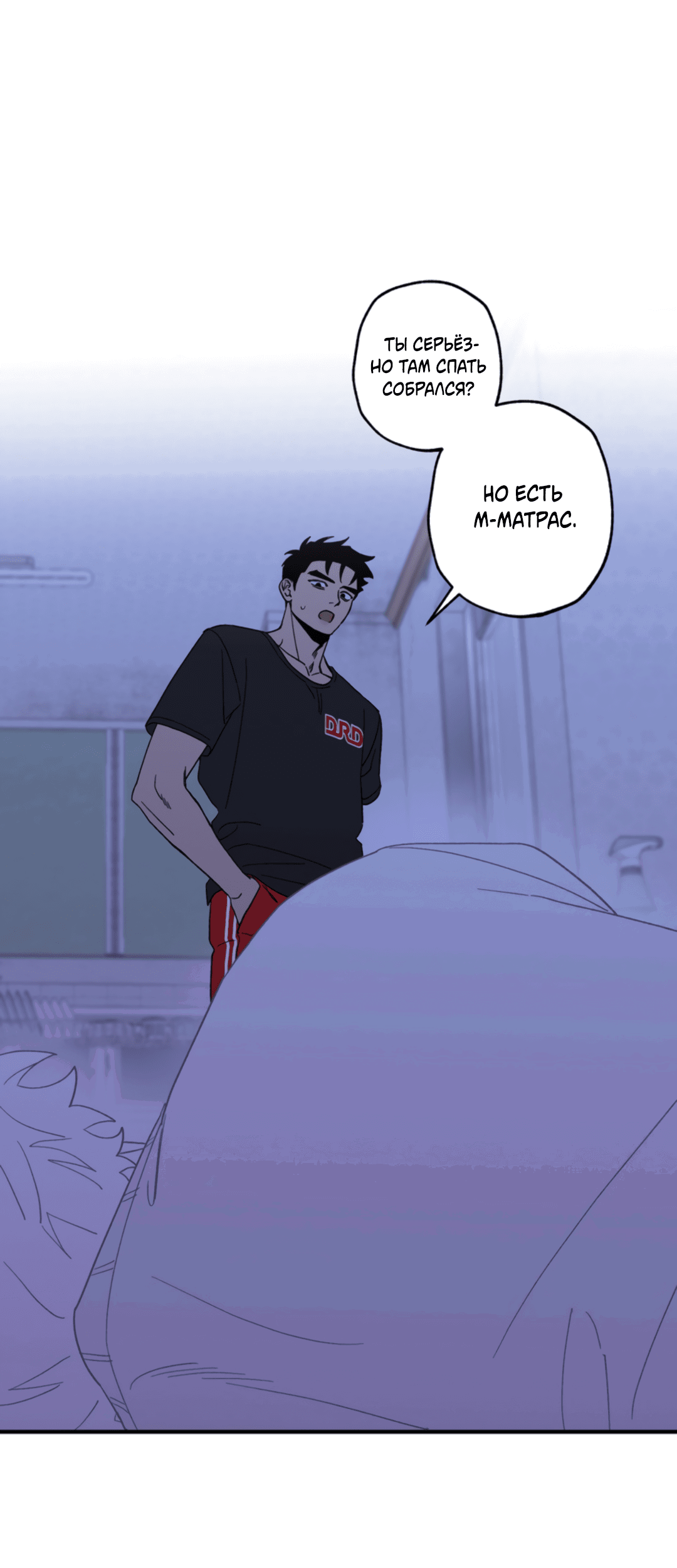 Манга Рассказываю историю о том, как мне в любви признался призрак - Глава 4 Страница 60