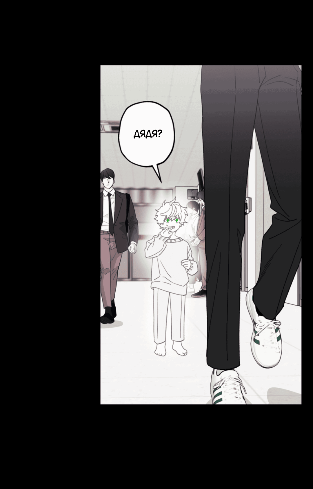 Манга Рассказываю историю о том, как мне в любви признался призрак - Глава 4 Страница 37