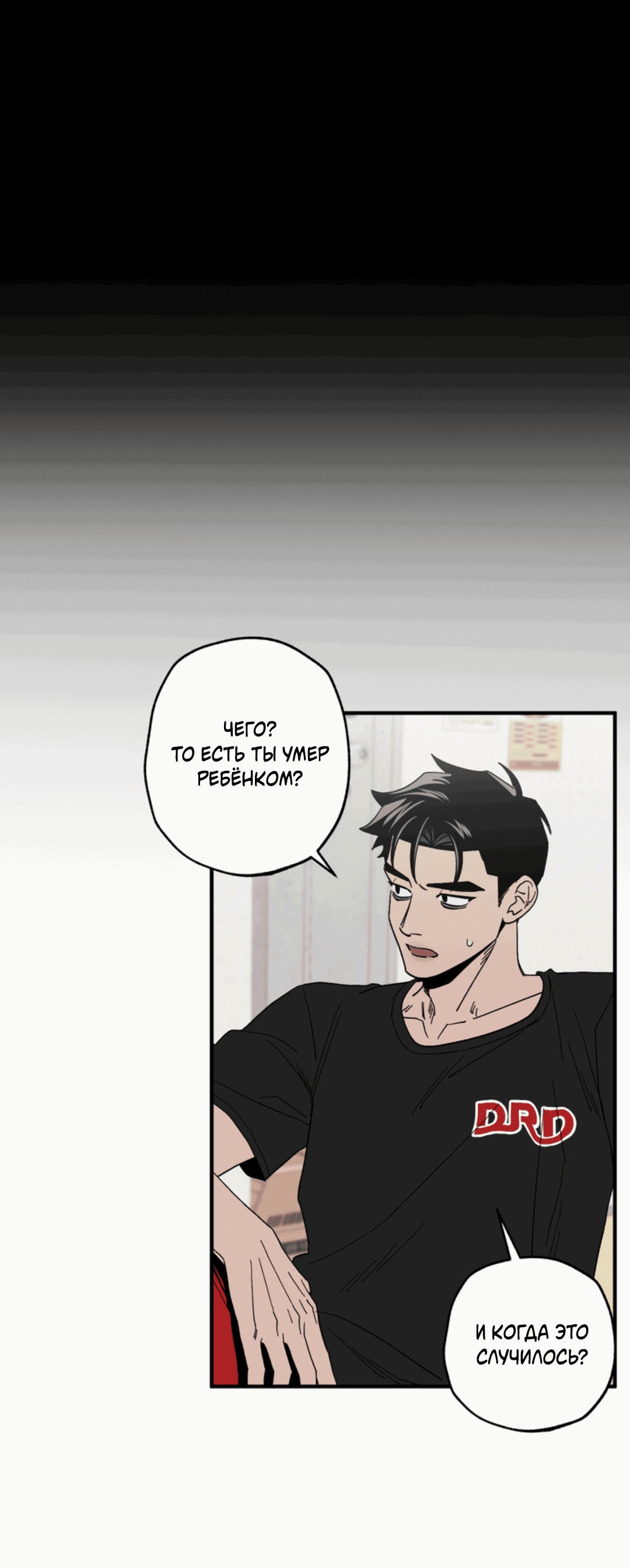 Манга Рассказываю историю о том, как мне в любви признался призрак - Глава 4 Страница 40