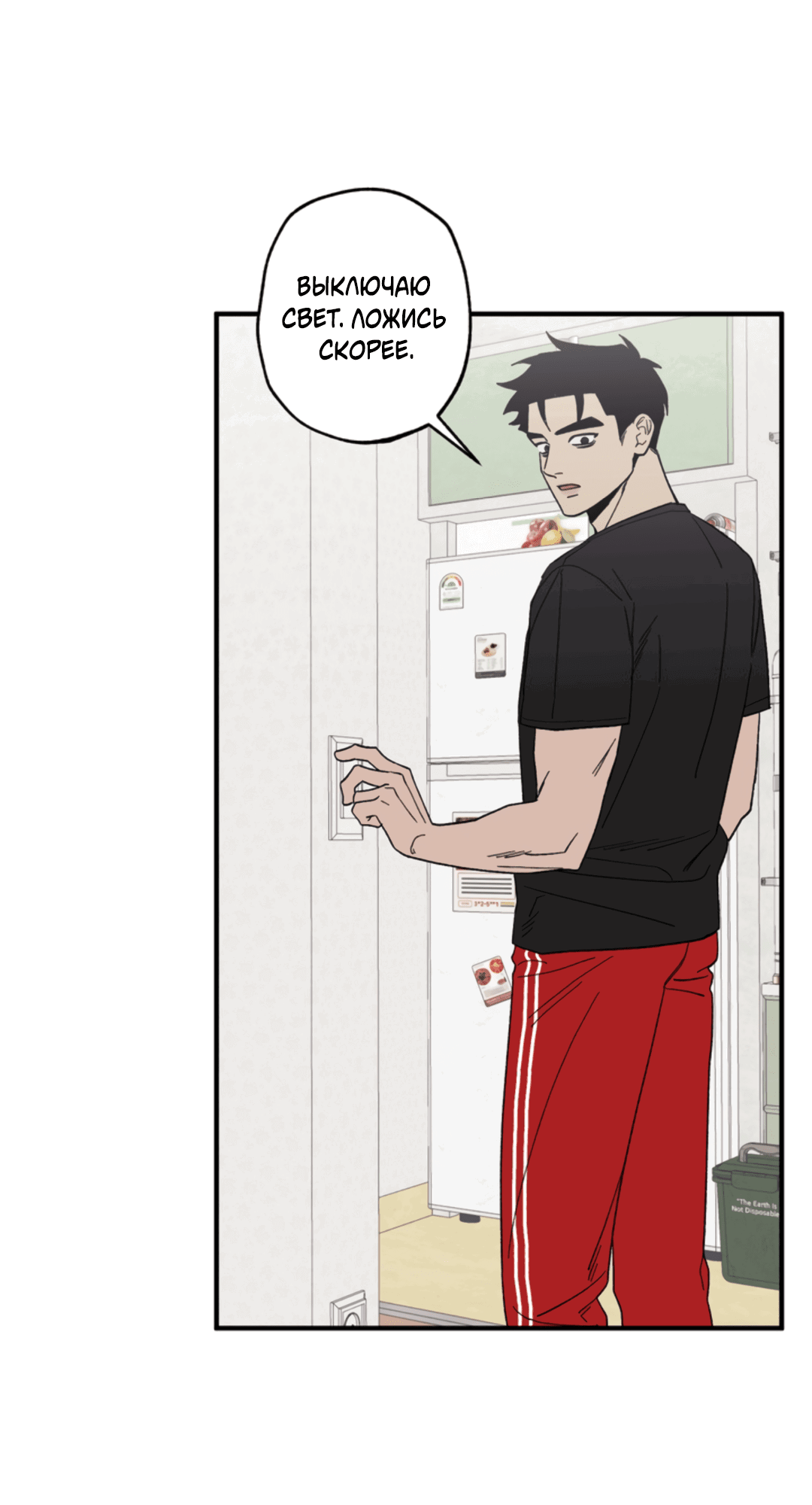 Манга Рассказываю историю о том, как мне в любви признался призрак - Глава 4 Страница 57