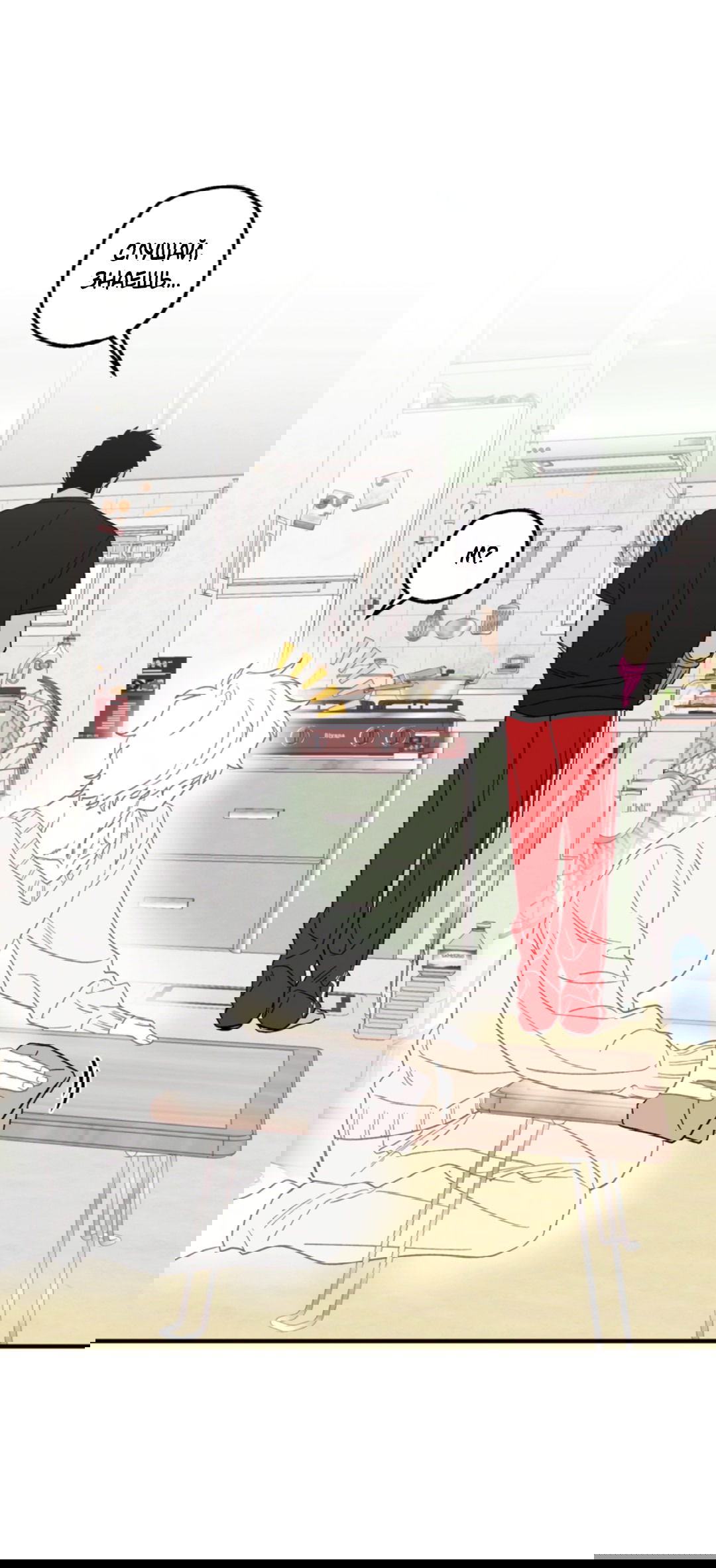 Манга Рассказываю историю о том, как мне в любви признался призрак - Глава 4 Страница 22