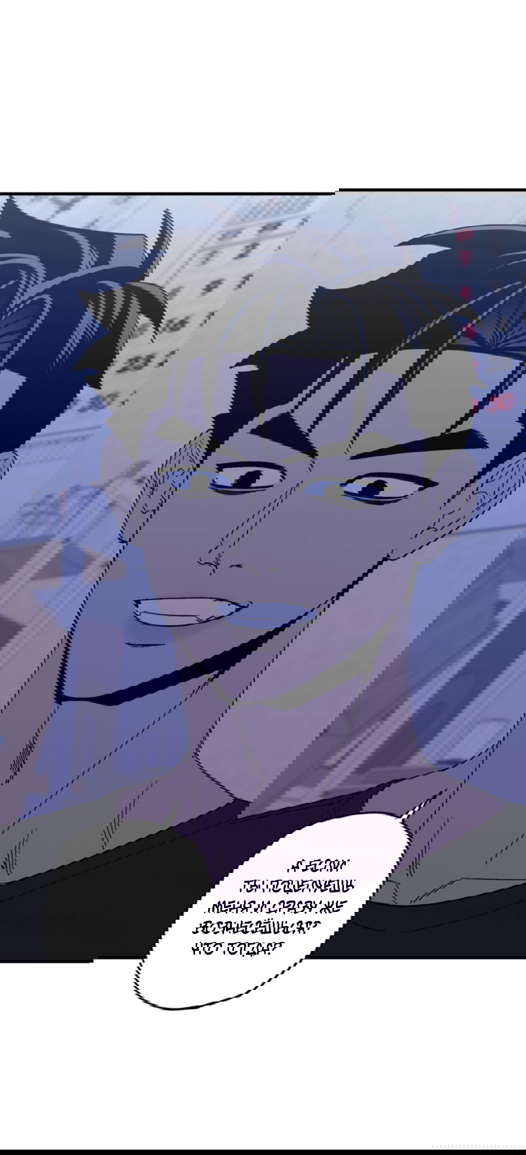 Манга Рассказываю историю о том, как мне в любви признался призрак - Глава 4 Страница 65