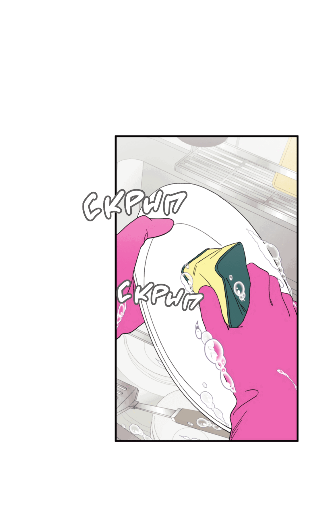 Манга Рассказываю историю о том, как мне в любви признался призрак - Глава 4 Страница 21