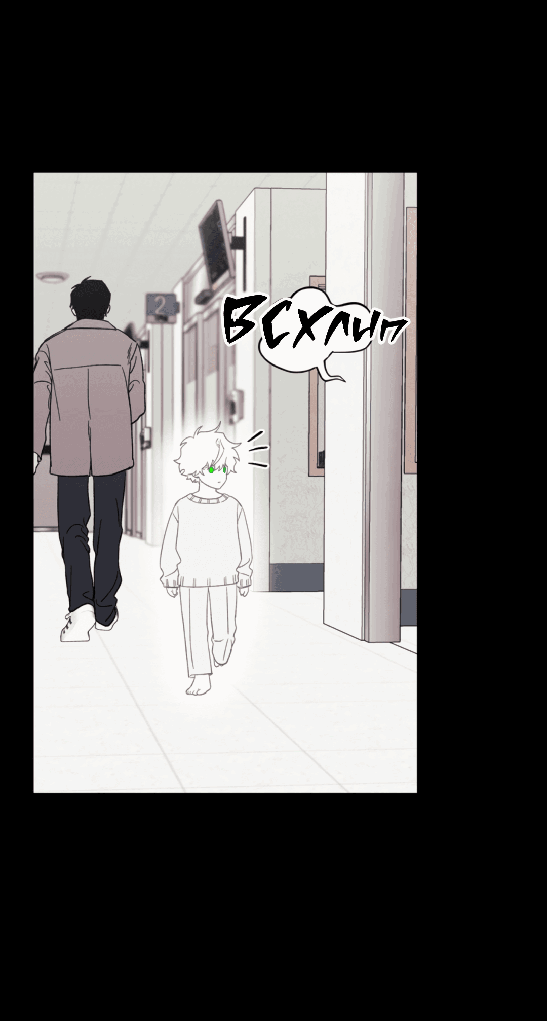 Манга Рассказываю историю о том, как мне в любви признался призрак - Глава 4 Страница 45