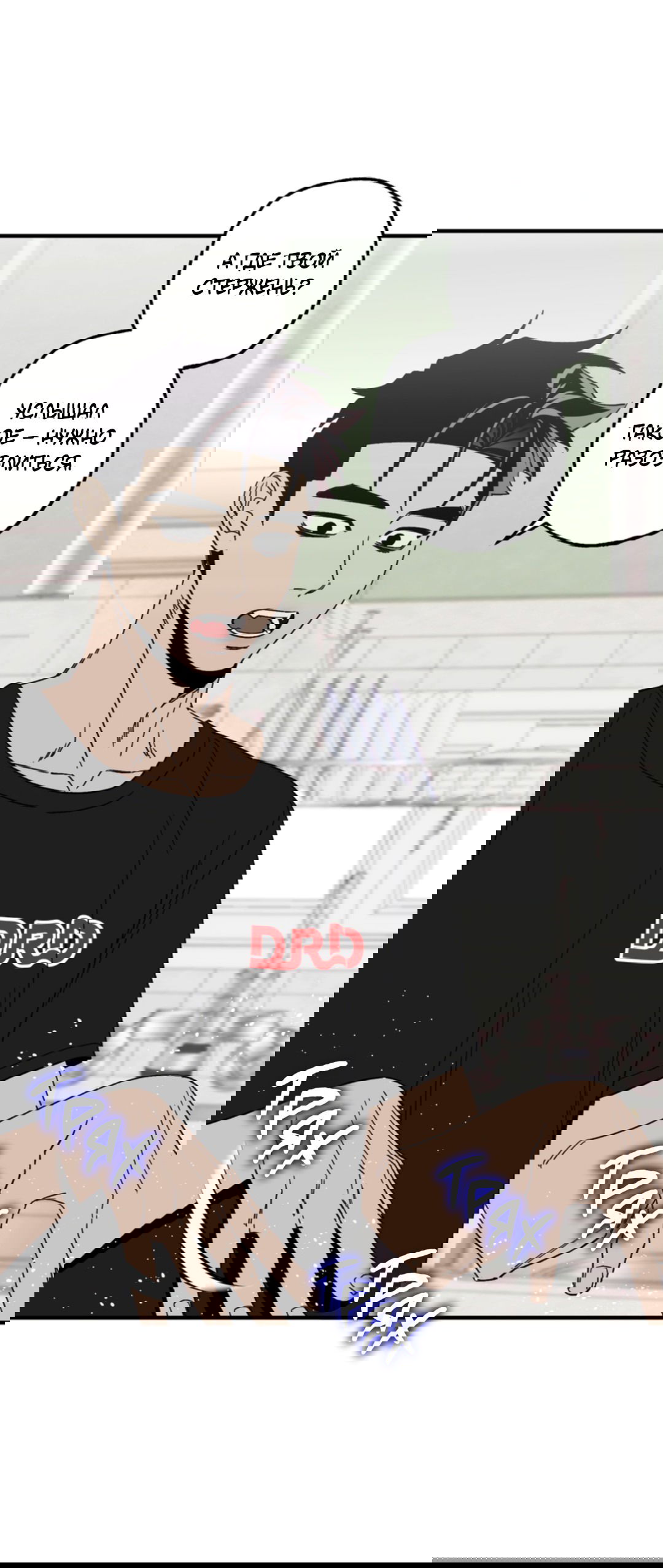 Манга Рассказываю историю о том, как мне в любви признался призрак - Глава 4 Страница 27