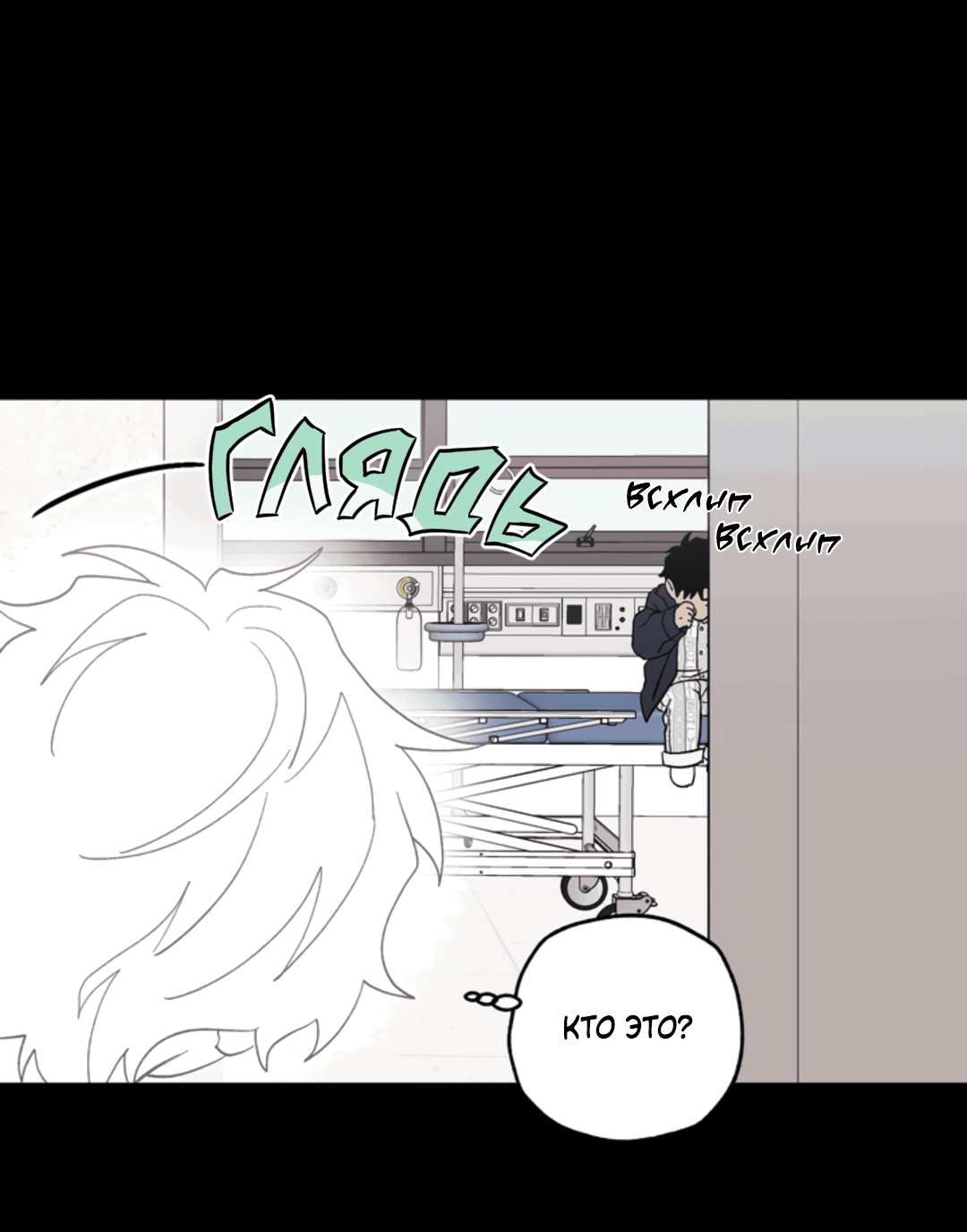 Манга Рассказываю историю о том, как мне в любви признался призрак - Глава 4 Страница 46