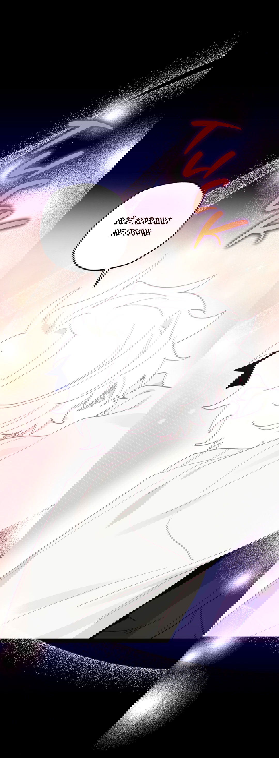 Манга Рассказываю историю о том, как мне в любви признался призрак - Глава 4 Страница 50